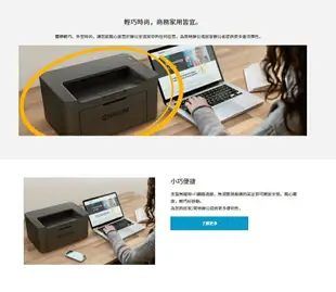 京瓷 KYOCERA PA2000 黑白雷射印表機 [富廉網]