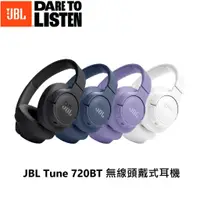 在飛比找蝦皮購物優惠-耳罩式無線藍牙耳機 - 適用JBL TUNE 720BT 真