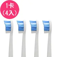 在飛比找PChome24h購物優惠-【驚爆價】【4入】 副廠Sonicare 護齦牙刷頭 HX9