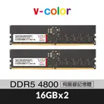 V-COLOR 全何 DDR5 4800 32GB(16GBX2) ECC U-DIMM 伺服器記憶體