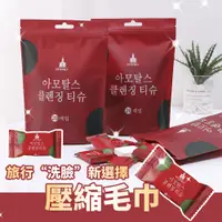 在飛比找PChome24h購物優惠-超強吸水壓縮毛巾 旅行壓縮毛巾 潔面巾 防疫商品 毛巾+浴巾