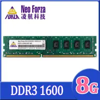 在飛比找PChome24h購物優惠-Neo Forza 凌航 DDR3 1600 8GB 桌上型