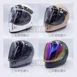 M2R 山車帽 山車帽鏡片 鏡片 大風鏡 三扣鏡片 現貨 【好安全】