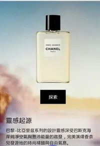 在飛比找Yahoo!奇摩拍賣優惠-CHANEL 香奈兒 CHANEL LES EAUX 香奈兒