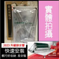 在飛比找露天拍賣優惠-含稅 福泉二代冷氣清洗槽 (適用128cm以內冷氣室內機) 