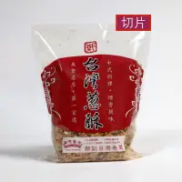 在飛比找蝦皮商城優惠-【鄭記油蔥酥】台灣(切片)蔥酥（豬油款） 600公克/包