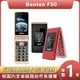 奔騰 Benten F50 4G LTE 折疊式手機