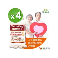在飛比找momo購物網優惠-【赫而司】日本納豆激2000FU紅麴維生素C*4罐(共12
