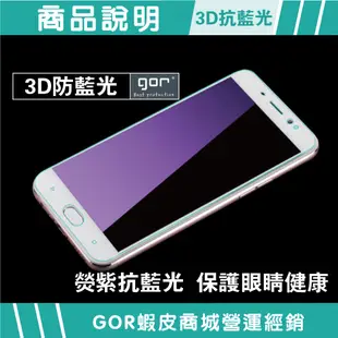 【GOR保護貼】 Apple iPhone 12 mini 熒紫抗藍光 3D滿版鋼化玻璃保護貼 藍光保護貼