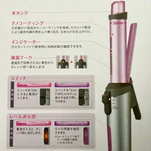 ❤Lika小舖❤現貨全新日本購回 TESCOM 蒸氣整髮器/電捲棒 直徑26mm 國際電壓 兩用 不插電也可用