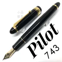 在飛比找蝦皮購物優惠-=小品雅集= 日本 Pilot 百樂 Custom 743 