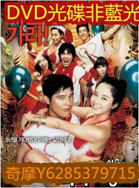 在飛比找Yahoo!奇摩拍賣優惠-電影光碟 145 【色即是空2】2007 DVD