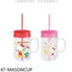 《滿萬折1000》三麗鷗【KT-MASONCUP】Hello Kitty梅森杯550ml(款式隨機)水瓶