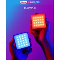 在飛比找momo購物網優惠-【ULANZI優籃子】VL49 RGB PRO 新一代可磁吸