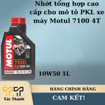 摩托車用高品質合成油 PKL MOTUL 7100 4T 10W50 1L