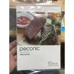 二手極新～Peconic氣炸鍋（台中市區可面交）