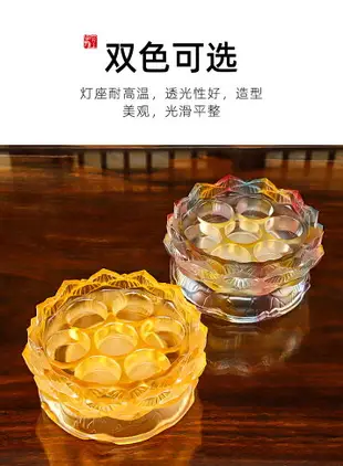 琉璃蓮花七星燈燭臺酥油燈座底座燈架佛教用品佛前供燈彩色用具