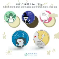 在飛比找蝦皮購物優惠-【蘋果樹藥局】英國NIZIO 魔傑克魔法膏/蟲蟲飛防蚊膏/俏