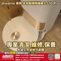 在飛比找蝦皮購物優惠-奇機通訊【dreame 追覓】全自動掃拖機器人 S10 Pr