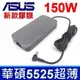 華碩 ASUS 150W 高品質 變壓器 HP 3000 R3000 nx9100 nx9110 GIGABYTE AORUS X3-V5 X5-V1 plus Aero 15 Aspire L100 L310 L320 L3600 L460G 1360 1520 1600 1610 1620 1660 1670 1680 8940G GS60 GS70 GS63 8RE