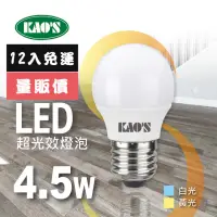 在飛比找momo購物網優惠-【KAO’S】超光效LED 4.5W燈泡12入白光黃光(KA