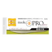 在飛比找DOKODEMO日本網路購物商城優惠-[DOKODEMO] Insole Pro Professi