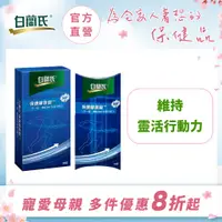 在飛比找蝦皮商城優惠-【白蘭氏官方】保捷膠原錠 40錠增量組(30錠+10錠)-維