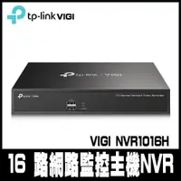 在飛比找PChome24h購物優惠-限量促銷TP-LINK VIGI NVR1016H 16路 