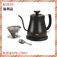 在飛比找露天拍賣優惠-[A級福利品?數量有限] Kolin歌林 溫度顯示咖啡手沖細