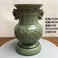 在飛比找樂天市場購物網優惠-復古青瓷韓式陶瓷高端單層鏤空通花花瓶