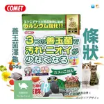 透明度 TRN｜COMET 可美多｜善玉菌澤龜飼料｜浮上性｜條狀｜1KG｜烏龜