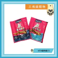 在飛比找樂天市場購物網優惠-◎三塊錢寵物◎德國vitakraft-貓咪快餐條，vita貓