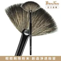 在飛比找momo購物網優惠-【BonTon】墨黑系列 小扇形餘粉刷 LBLR01 貉子毛