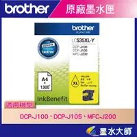 在飛比找蝦皮購物優惠-墨水大師▶Brother原廠墨水匣LC535,LC539BK