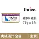 【Thrive】貓用主食罐75克【雞胸肉+雞肝】(6入)(貓主食罐頭)