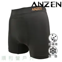 在飛比找蝦皮購物優惠-ANZEN 男款銀纖維抑菌涼感四角內褲 EFZ110 四角褲