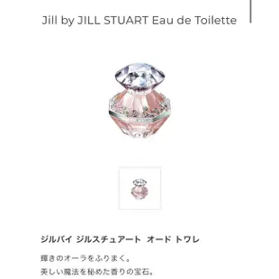 Jill Stuart 同名淡香水 30ml/50ml