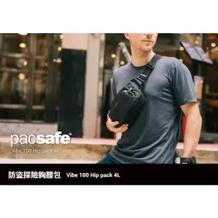 ｜享趣戶外｜《Pacsafe》Vibe 100 防盜探險胸腰包 ( 4L ) 亮黑色 / 岩石灰