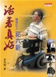 在飛比找TAAZE讀冊生活優惠-活著真好