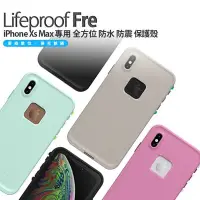 在飛比找Yahoo!奇摩拍賣優惠-LifeProof Fre iPhone Xs Max  全