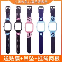 在飛比找蝦皮購物優惠-❤手錶錶帶❤現貨 小米米兔兒童電話手錶錶帶米兔2錶帶3C/4