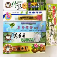 在飛比找蝦皮購物優惠-【現貨】安欣二姑 牙膏 左手香草本清新/科技苦茶籽凝露/四方