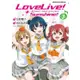 LoveLive！Sunshine！！(３)