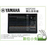 數位小兔【YAMAHA MGP24X 類比混音器】公司貨 24路 頻道 混音機 二十四軌 收音 錄音 麥克風 高品質