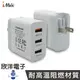 ※ 欣洋電子 ※ iMAX 18W充電器 QC3.0 USB 3口快速充電器 豆腐頭 (CHAO024-050400) USB充電器 電源供應器 適用 手機 平板 筆電 行動電源