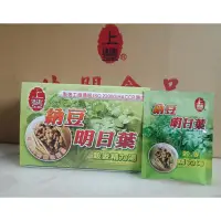 在飛比找蝦皮購物優惠-<遊覽小舖-上豐附發票>批發價1箱30盒納豆明日葉穀麥精力湯