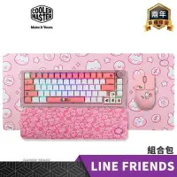 在飛比找PChome24h購物優惠-Cooler Master 酷碼 LINE FRIENDS 