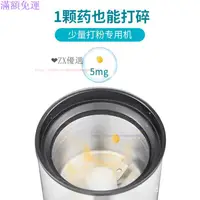 在飛比找蝦皮購物優惠-【臺灣出貨】長柏西藥粉碎機  磨藥器  藥片磨藥粉器  磨粉