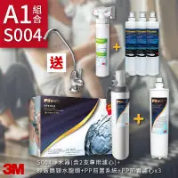 在飛比找蝦皮購物優惠-超值A1組合 3M S004 3US-S004-5-1 高水