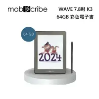 在飛比找遠傳friDay購物精選優惠-MobiScribe Wave 彩色版 7.8吋 4GB R